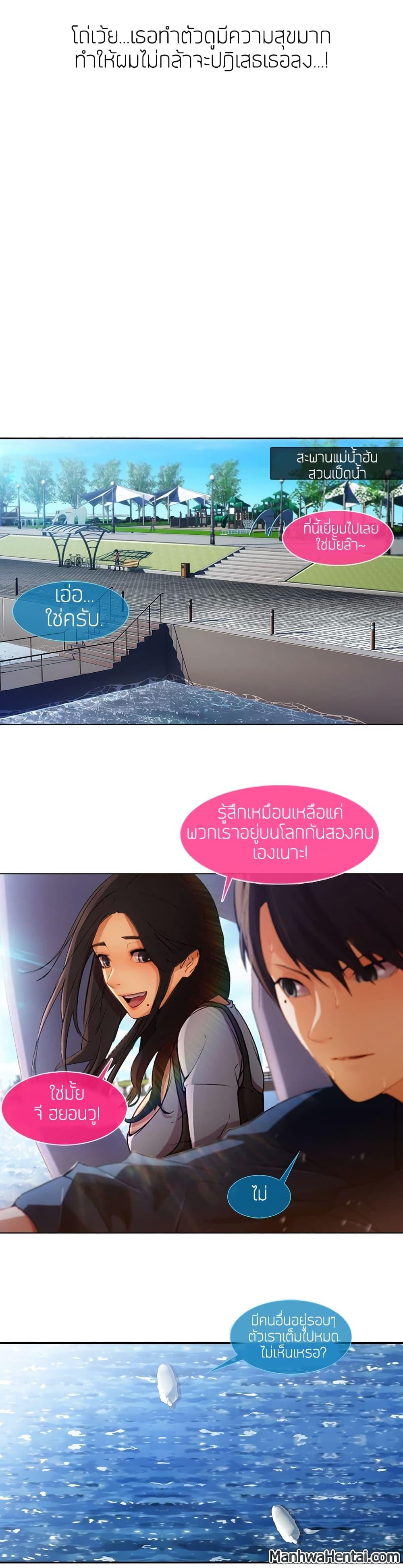 อ่านมังงะ Lady Long Legs ตอนที่ 16/11.jpg