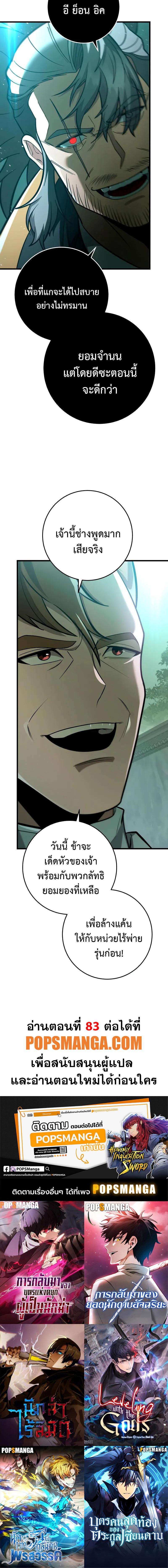 อ่านมังงะ Heavenly Inquisition Sword ตอนที่ 82/11_1.jpg