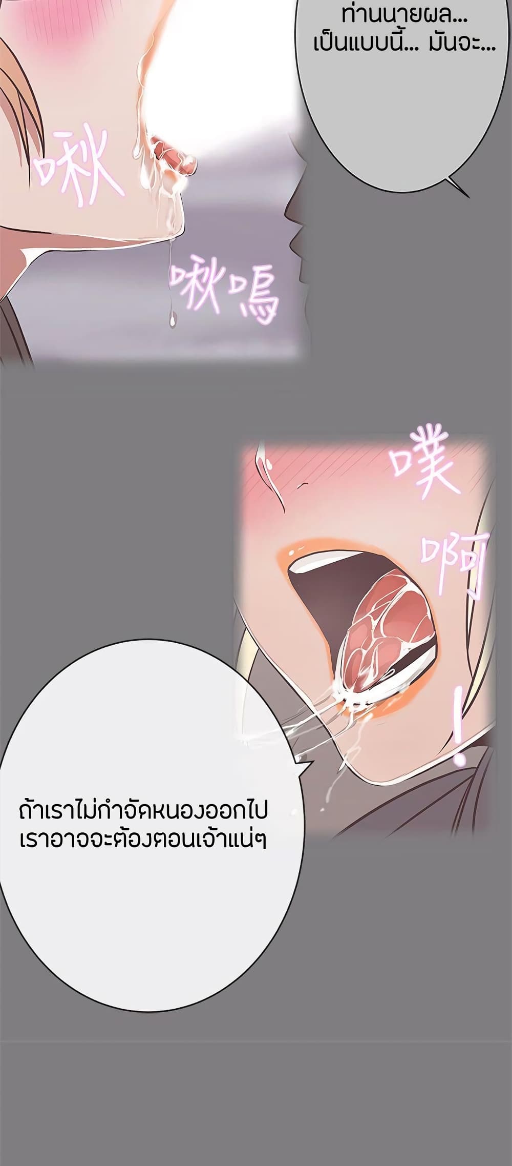 อ่านมังงะ Love Navigation ตอนที่ 24/11.jpg