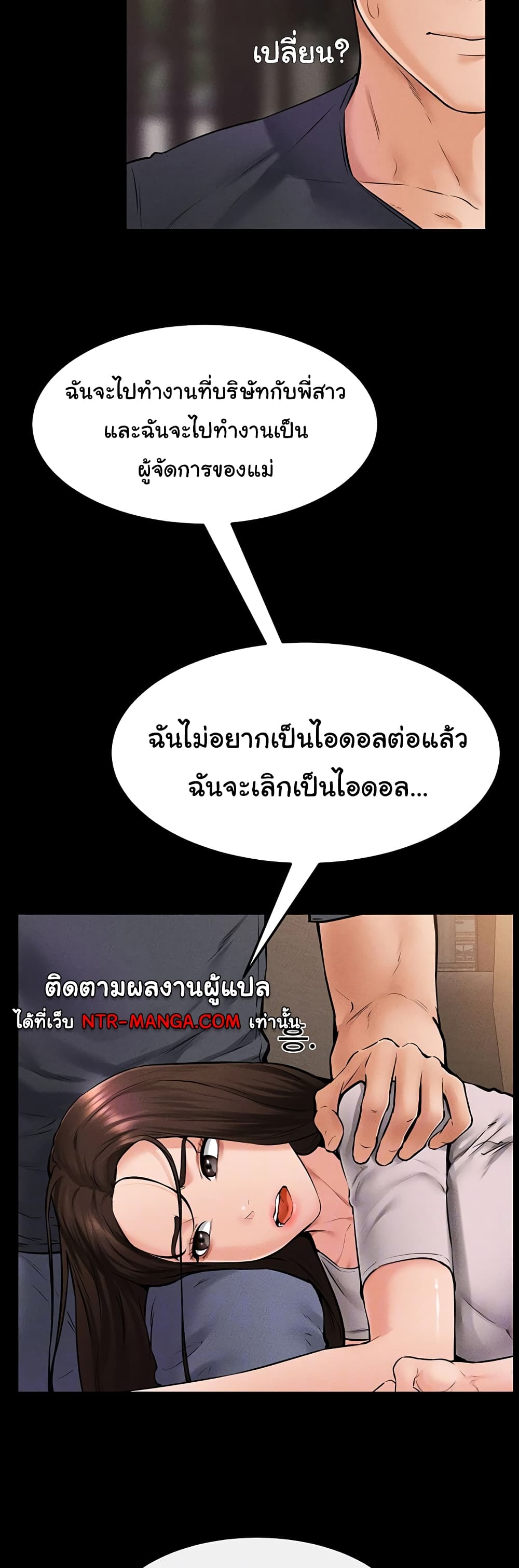 อ่านมังงะ My New Family Treats me Well ตอนที่ 36/11.jpg