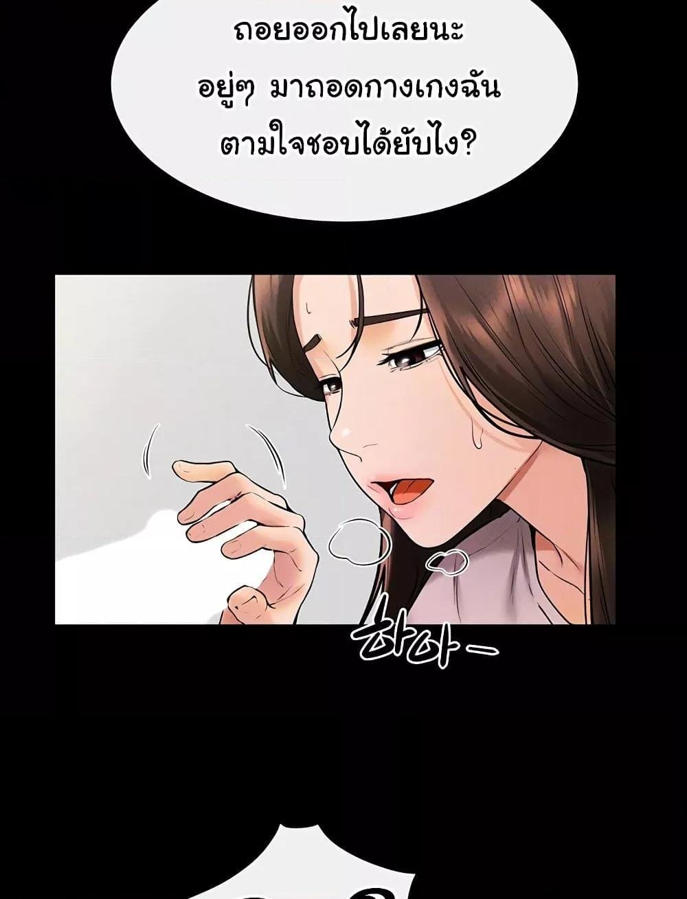 อ่านมังงะ My New Family Treats me Well ตอนที่ 37/12.jpg