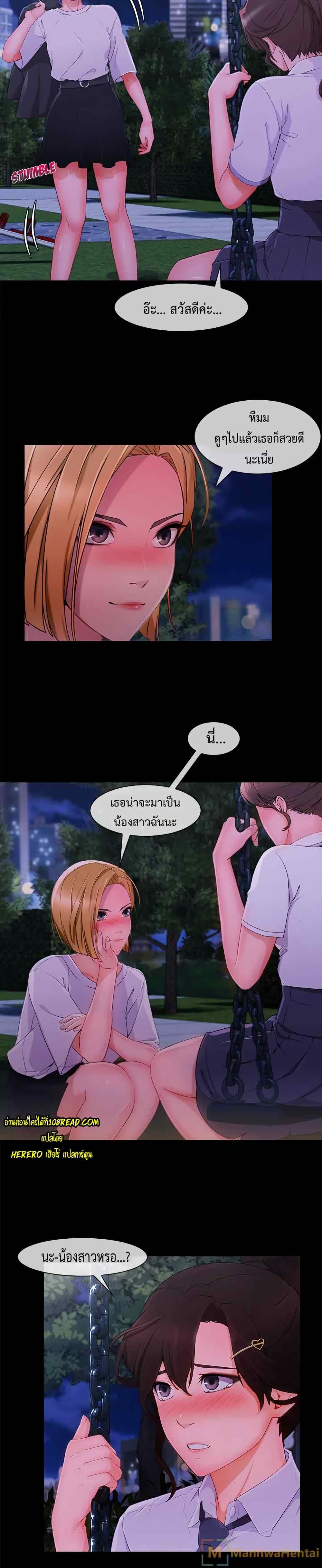 อ่านมังงะ Lady Long Legs ตอนที่ 30/12.jpg