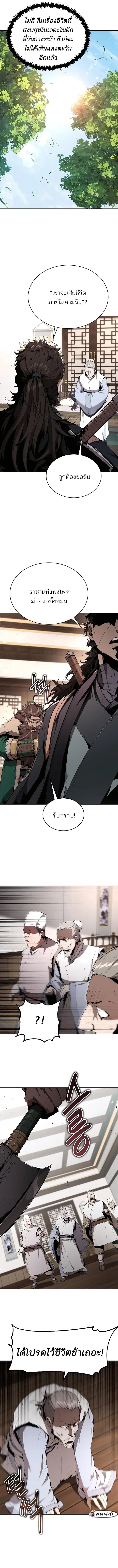 อ่านมังงะ The Anxious Demon Cult Leader ตอนที่ 16/12.jpg