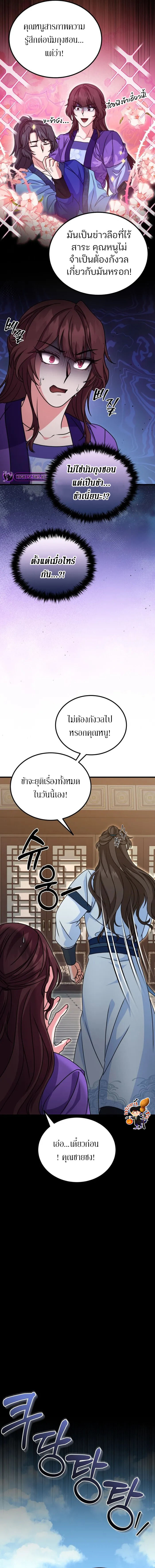 อ่านมังงะ Sword Breaker ตอนที่ 12/12.jpg