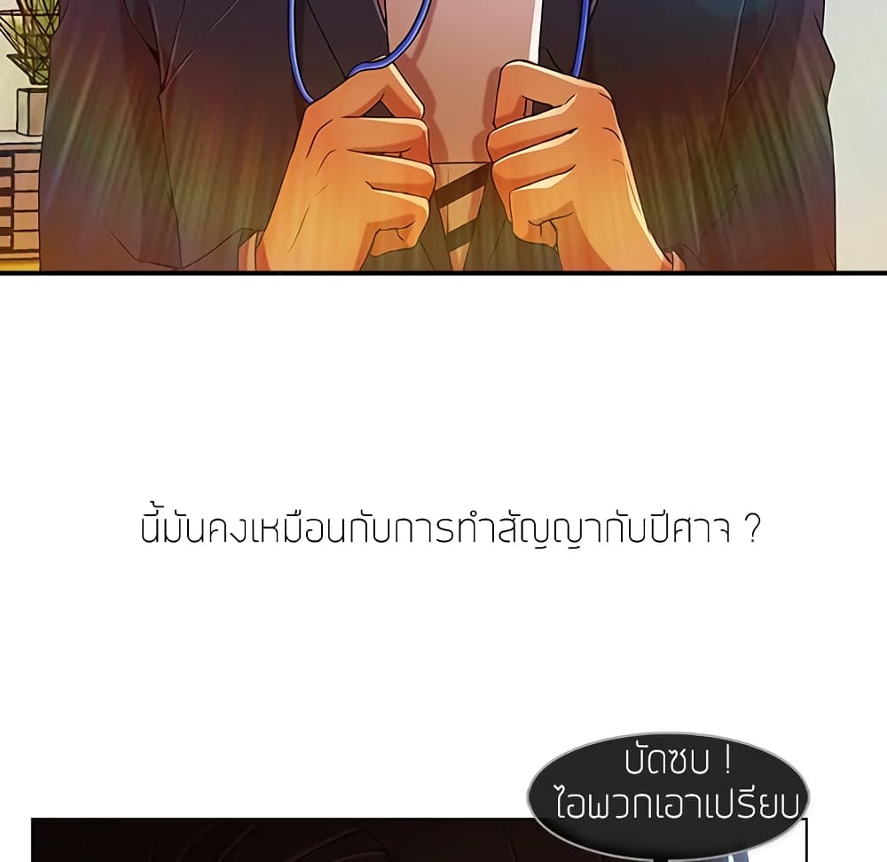 อ่านมังงะ Lady Long Legs ตอนที่ 5/122.jpg