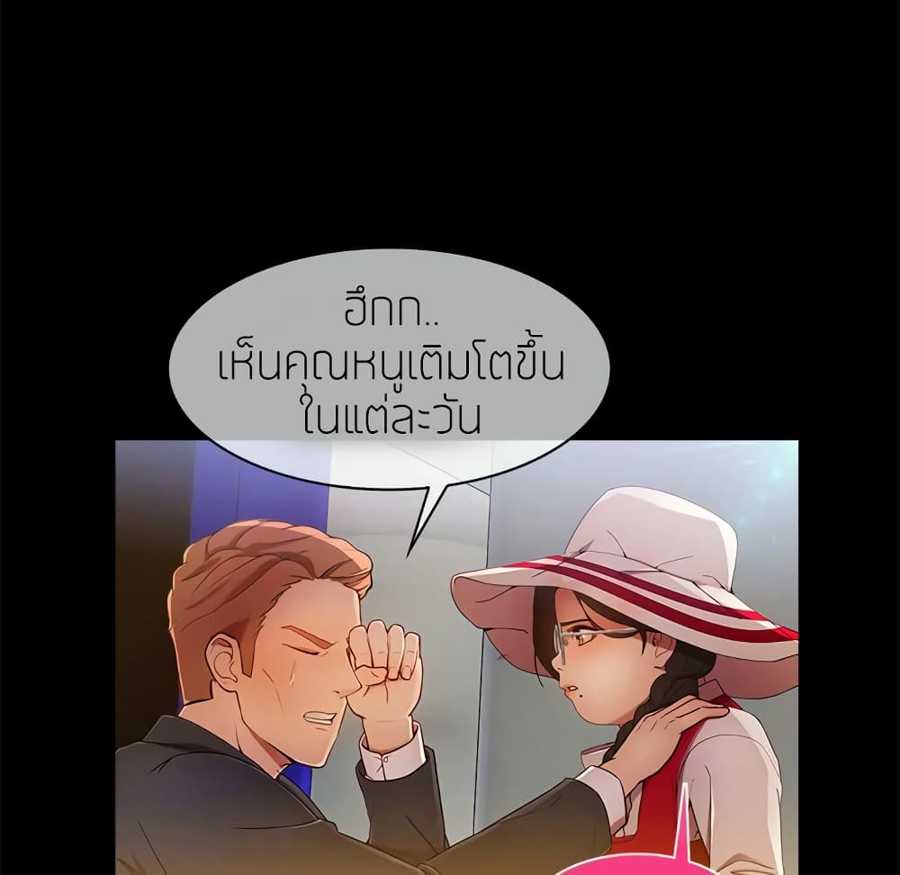 อ่านมังงะ Lady Long Legs ตอนที่ 3/122.jpg