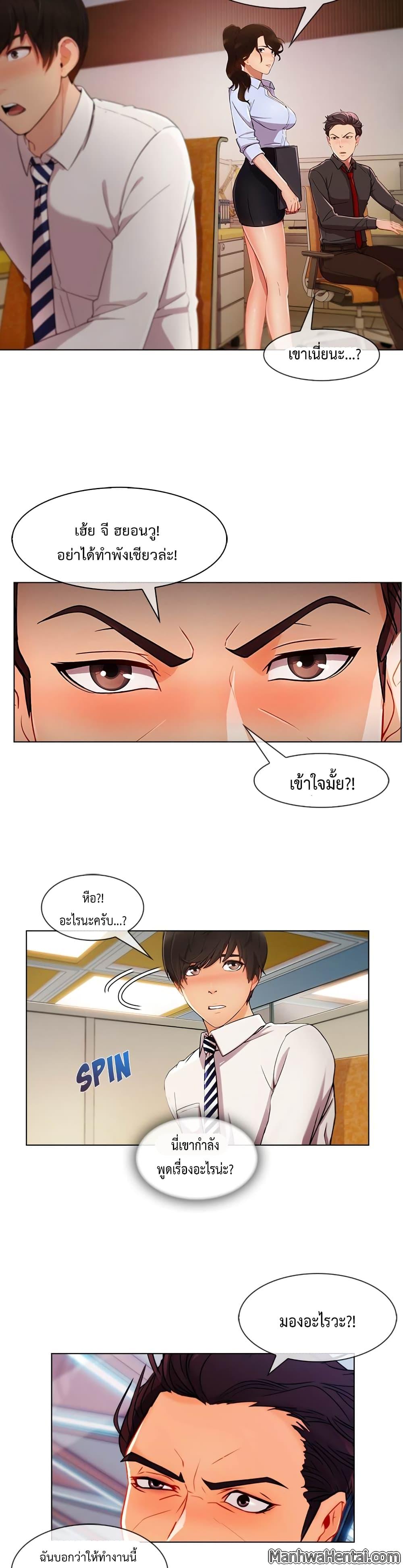 อ่านมังงะ Lady Long Legs ตอนที่ 26/12.jpg