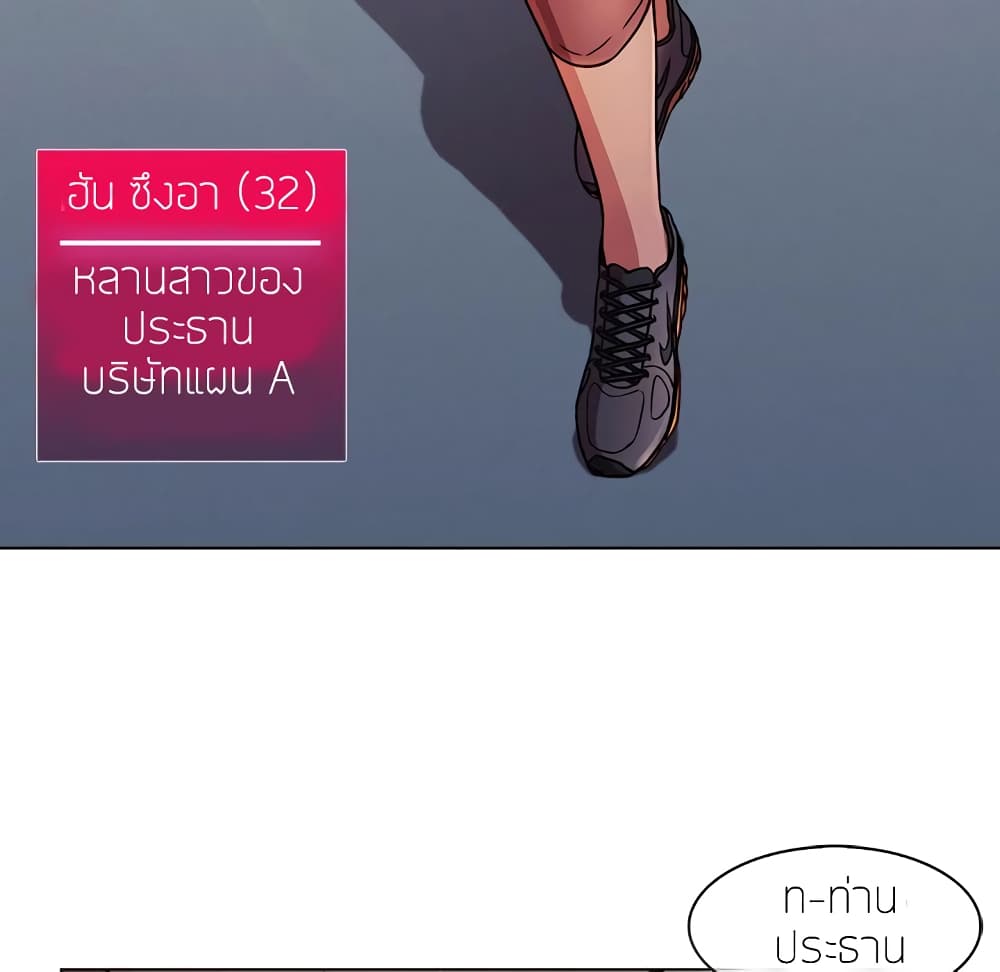 อ่านมังงะ Lady Long Legs ตอนที่ 2/123.jpg