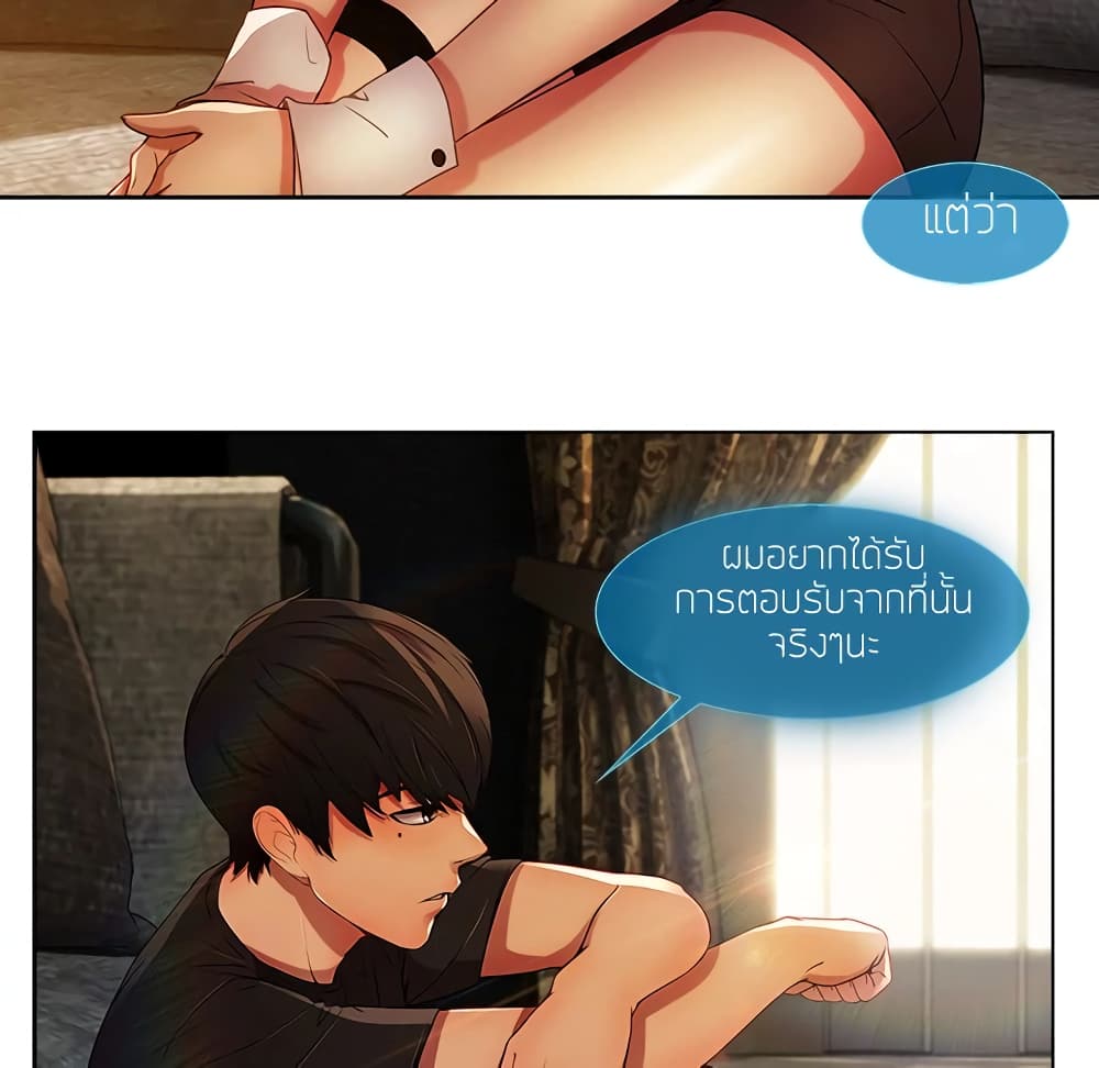 อ่านมังงะ Lady Long Legs ตอนที่ 4/126.jpg