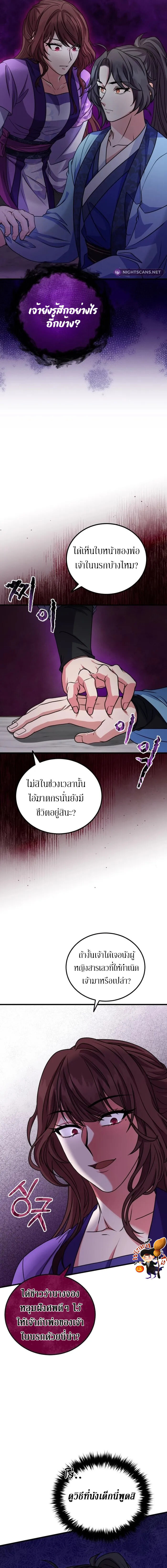 อ่านมังงะ Sword Breaker ตอนที่ 8/12.jpg