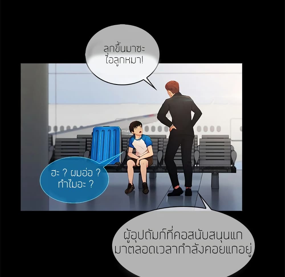 อ่านมังงะ Lady Long Legs ตอนที่ 3/127.jpg