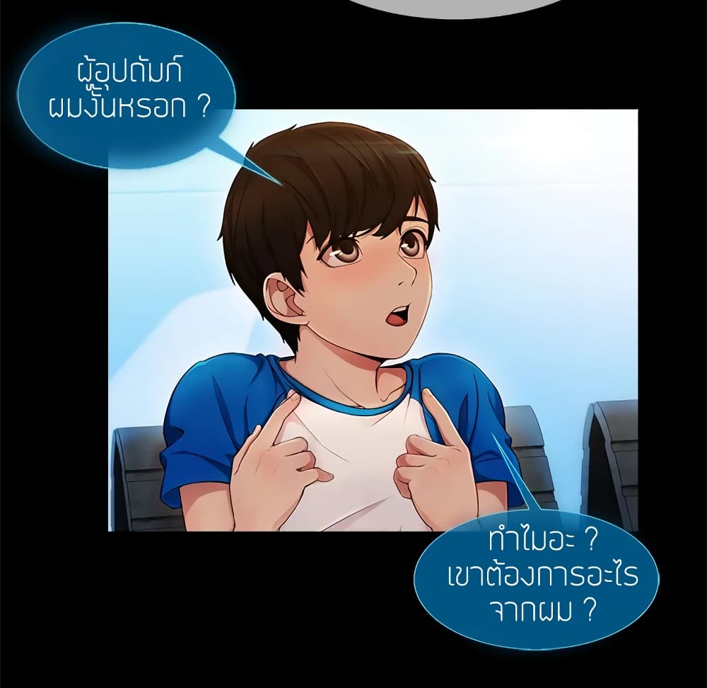 อ่านมังงะ Lady Long Legs ตอนที่ 3/128.jpg