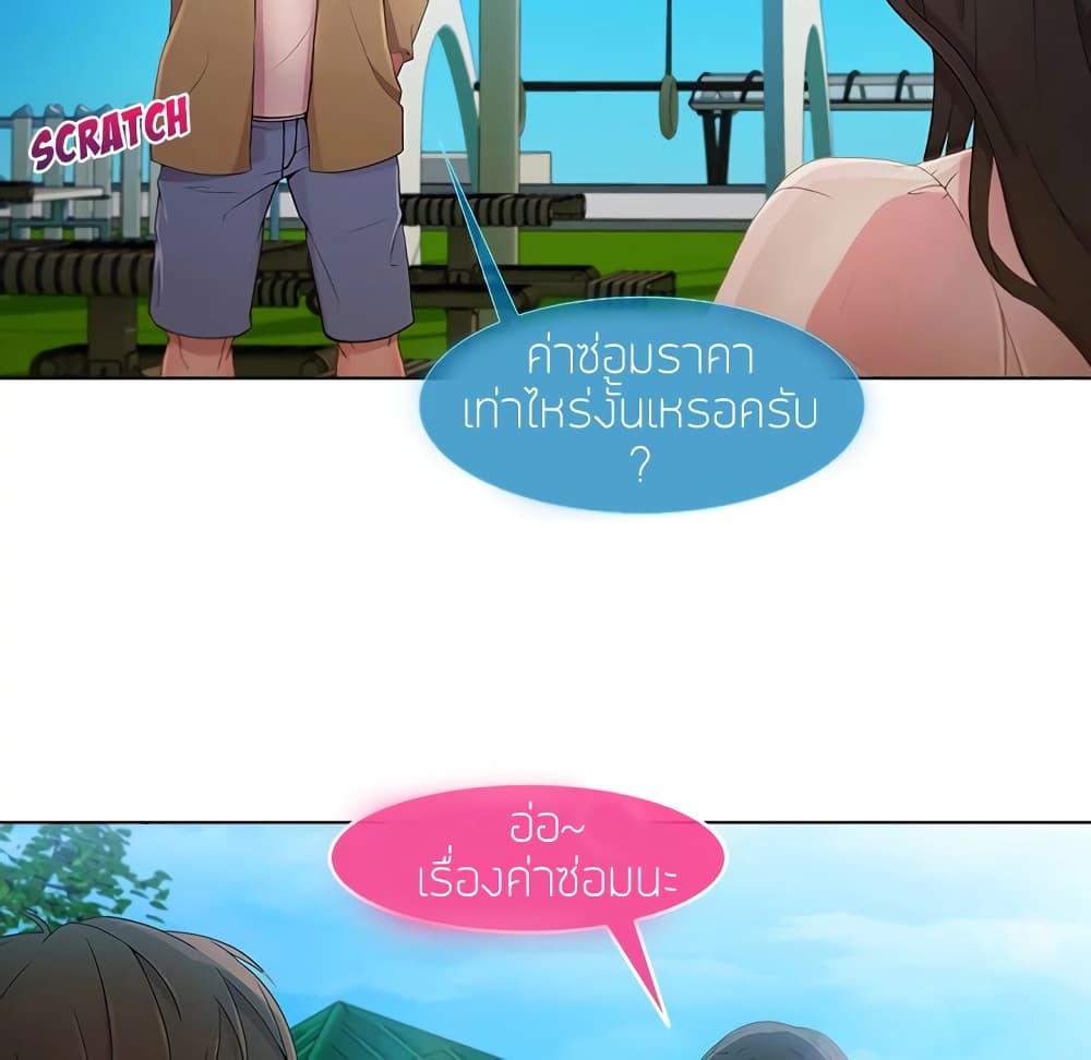 อ่านมังงะ Lady Long Legs ตอนที่ 3/12.jpg