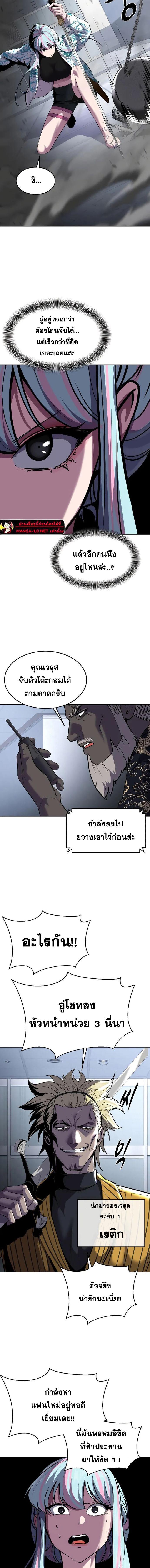 อ่านมังงะ The Boy of Death ตอนที่ 231/12.jpg