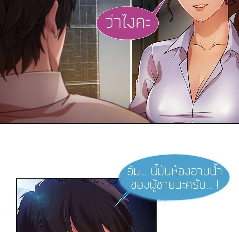 อ่านมังงะ Lady Long Legs ตอนที่ 9/12.jpg