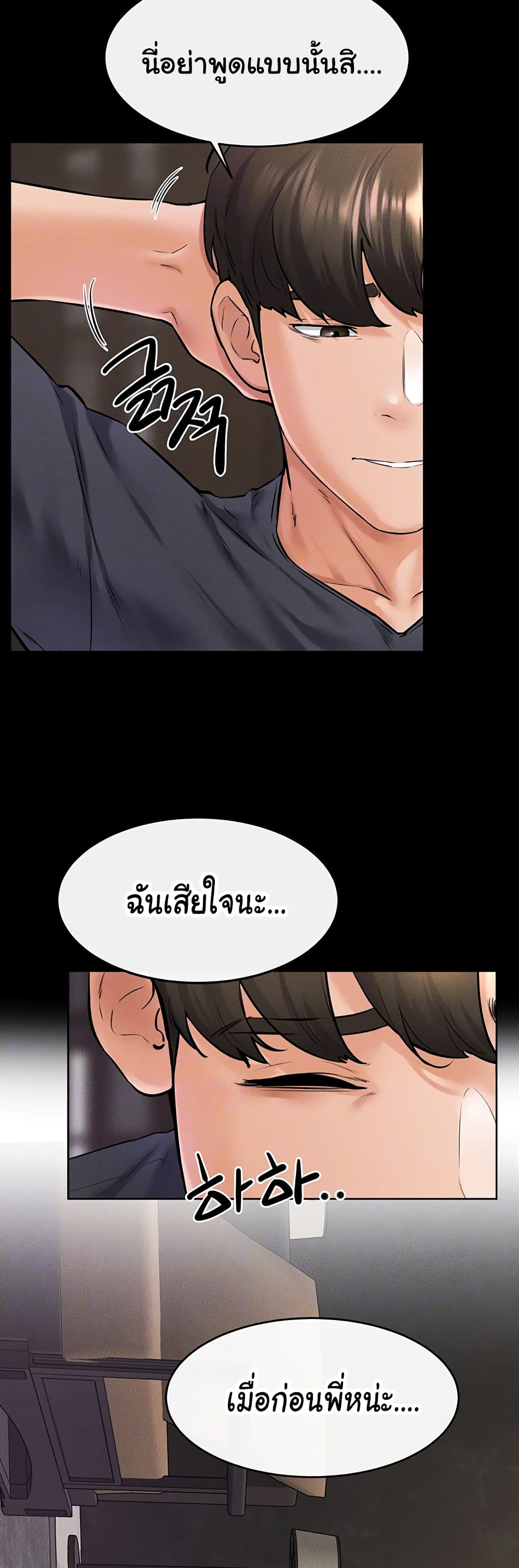 อ่านมังงะ My New Family Treats me Well ตอนที่ 36/12.jpg