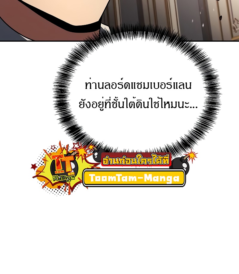 อ่านมังงะ A Wizard’s Restaurant ตอนที่ 51/12.jpg