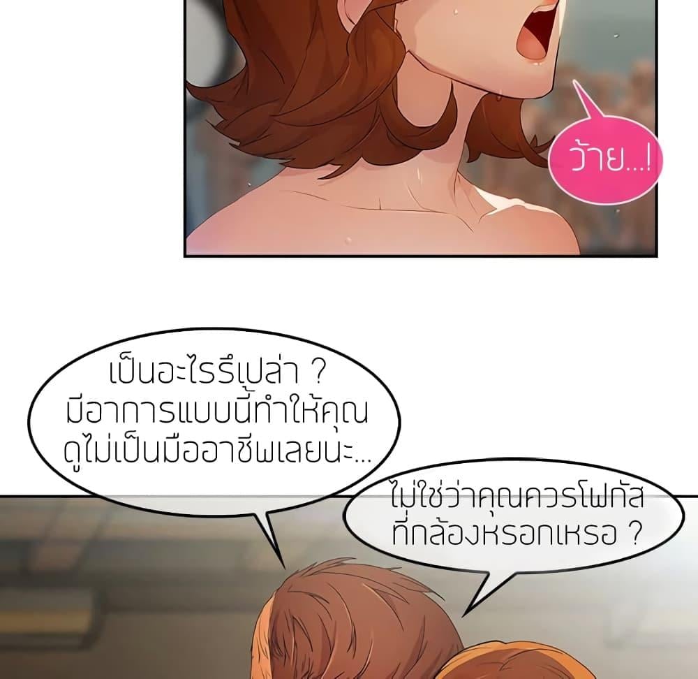 อ่านมังงะ Lady Long Legs ตอนที่ 11/12.jpg