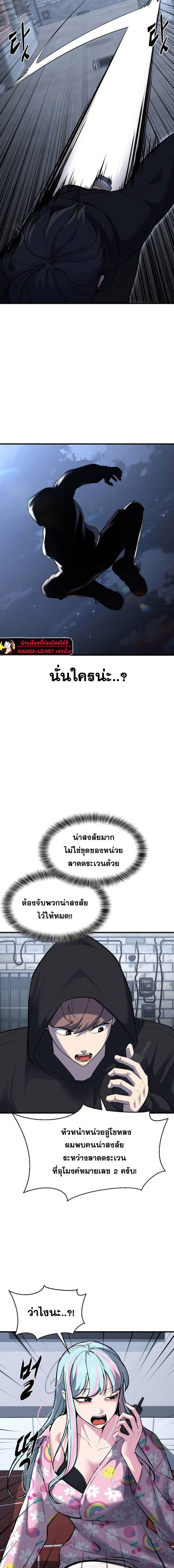 อ่านมังงะ The Boy of Death ตอนที่ 229/12.jpg