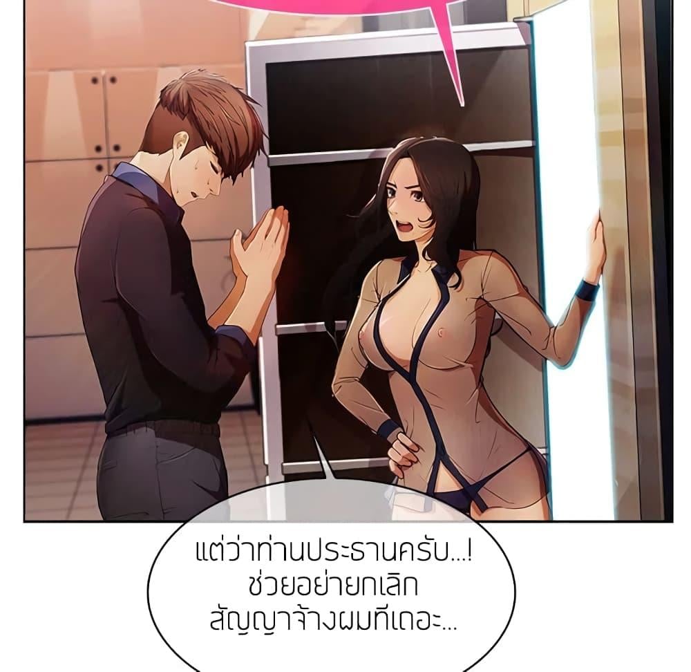 อ่านมังงะ Lady Long Legs ตอนที่ 15/12.jpg