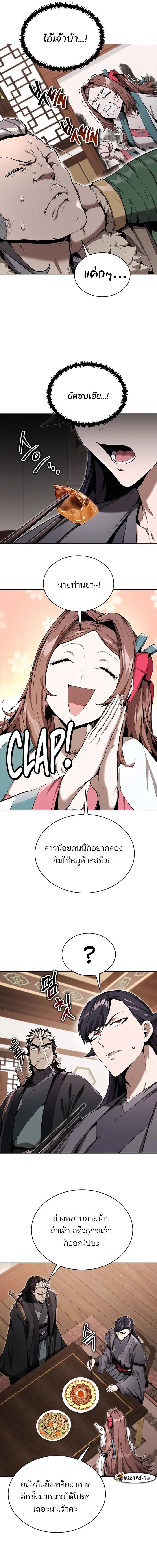 อ่านมังงะ The Anxious Demon Cult Leader ตอนที่ 15/12.jpg