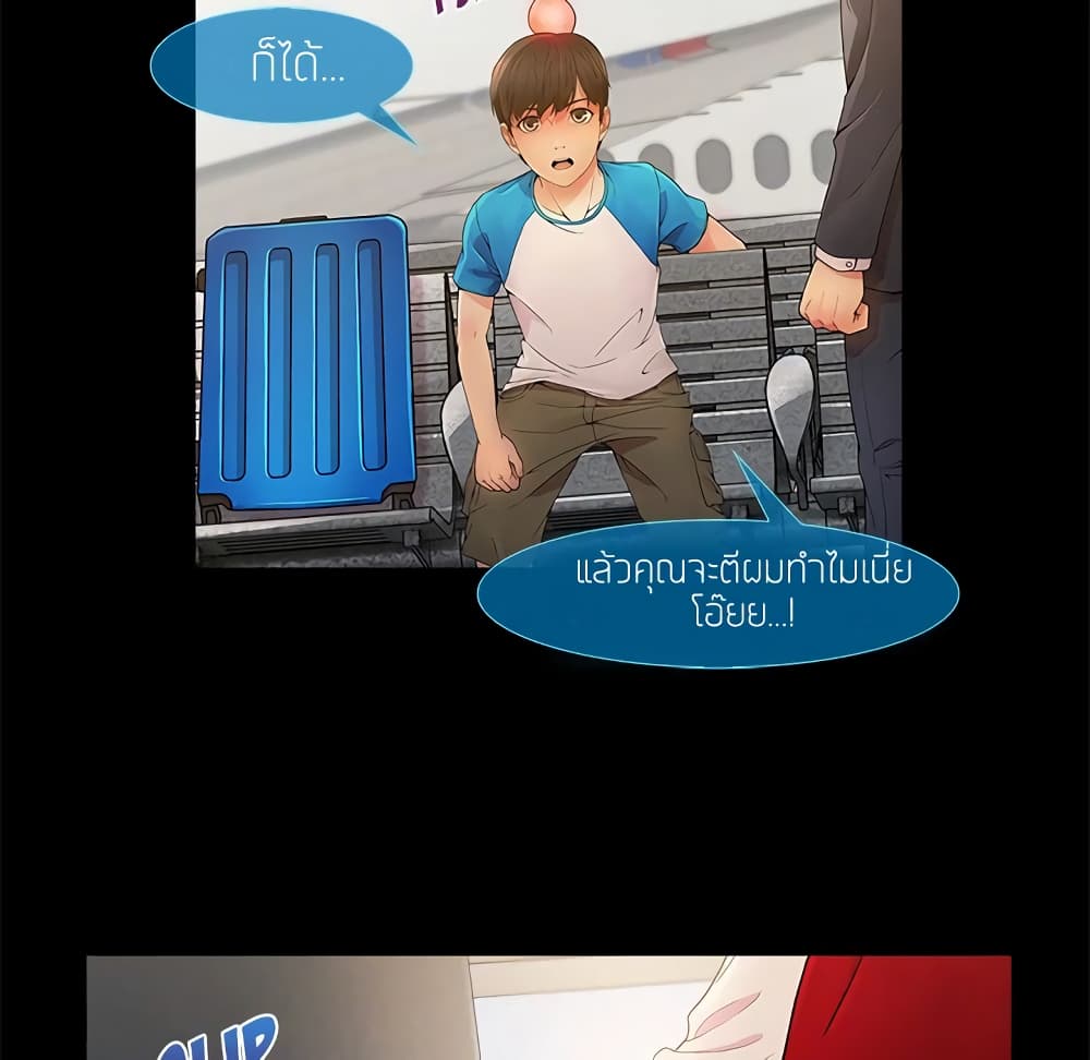 อ่านมังงะ Lady Long Legs ตอนที่ 3/130.jpg