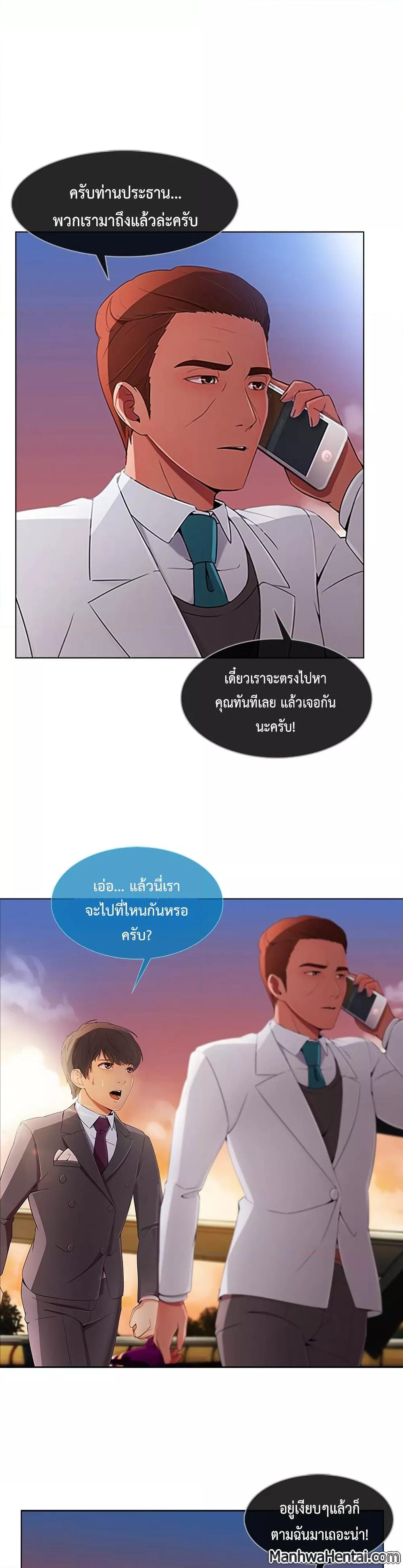 อ่านมังงะ Lady Long Legs ตอนที่ 22/13.jpg