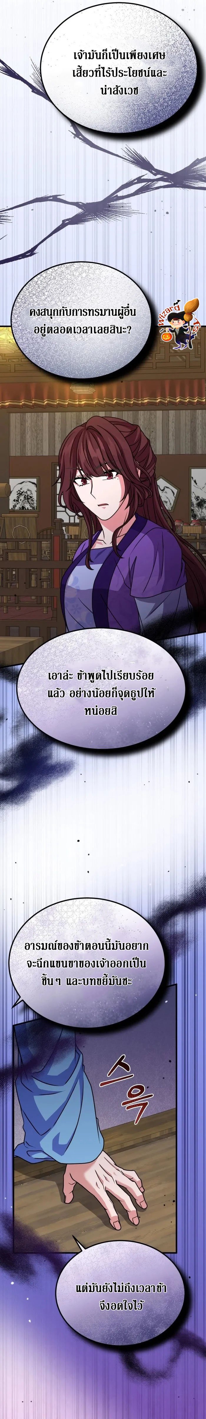 อ่านมังงะ Sword Breaker ตอนที่ 9/13.jpg