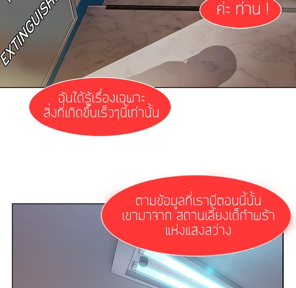 อ่านมังงะ Lady Long Legs ตอนที่ 6/134.jpg