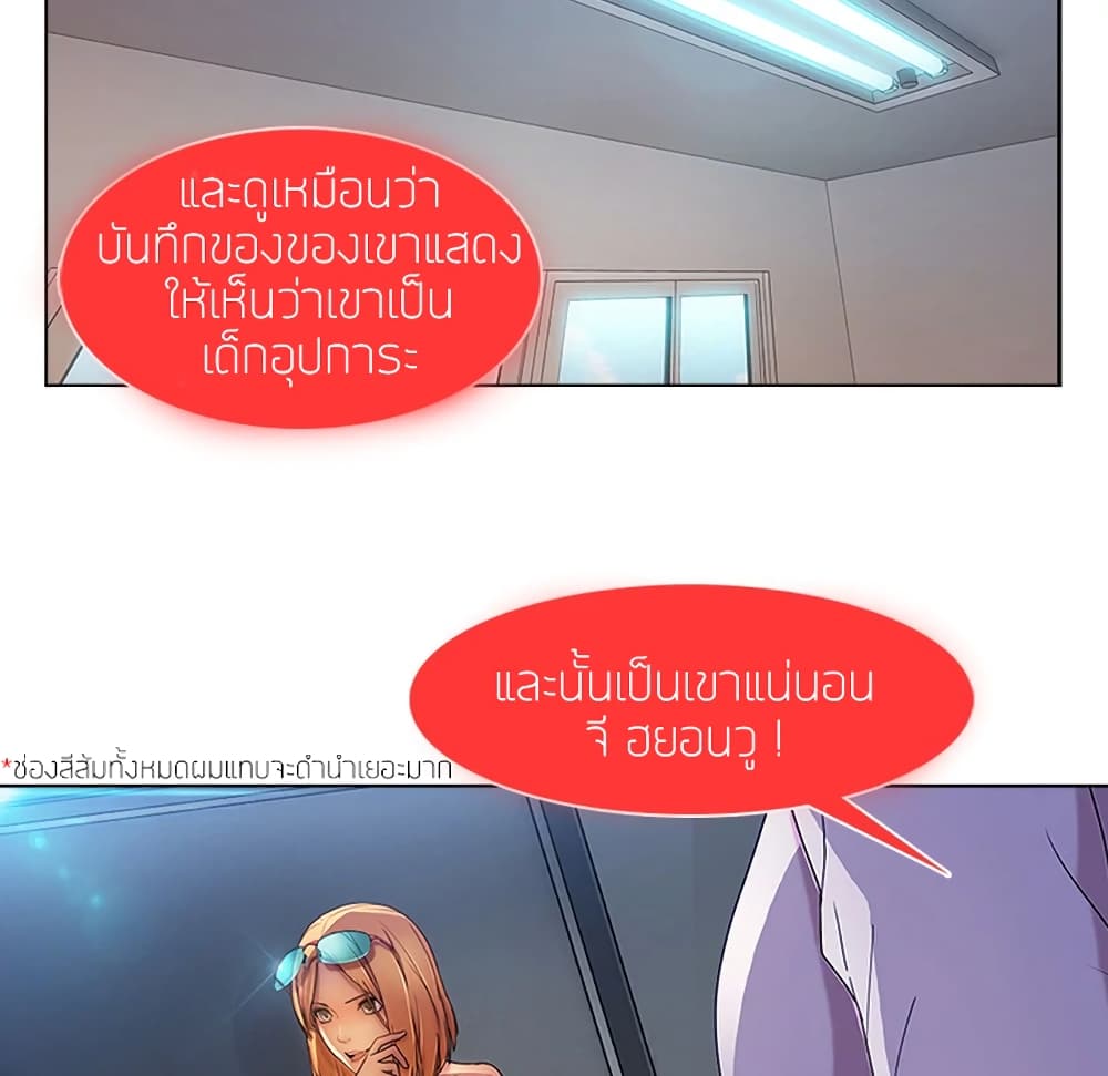 อ่านมังงะ Lady Long Legs ตอนที่ 6/135.jpg