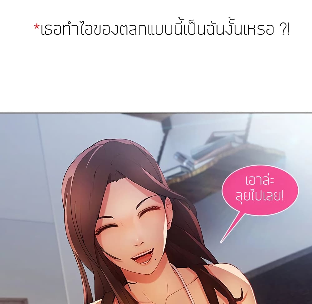 อ่านมังงะ Lady Long Legs ตอนที่ 4/135.jpg