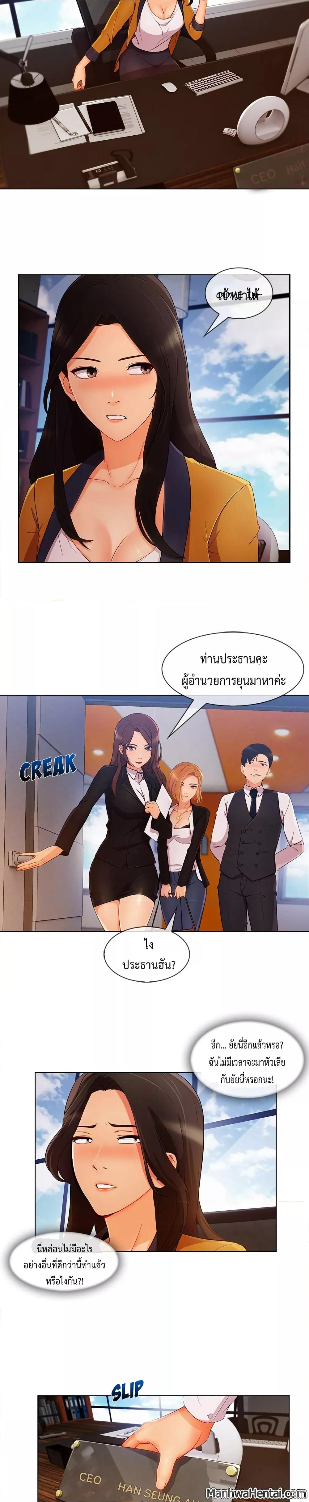 อ่านมังงะ Lady Long Legs ตอนที่ 28/1.jpg