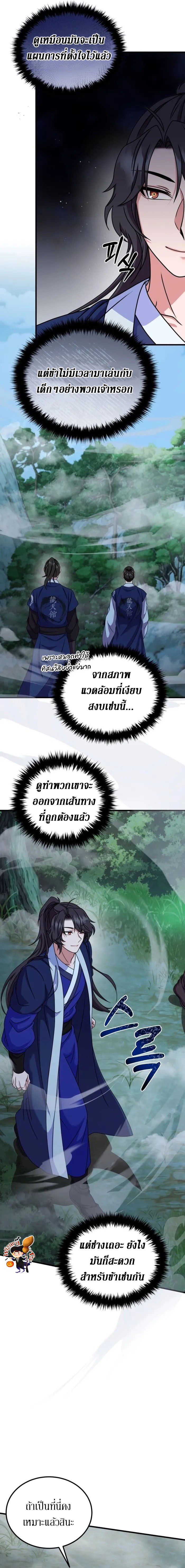 อ่านมังงะ Sword Breaker ตอนที่ 14/13.jpg