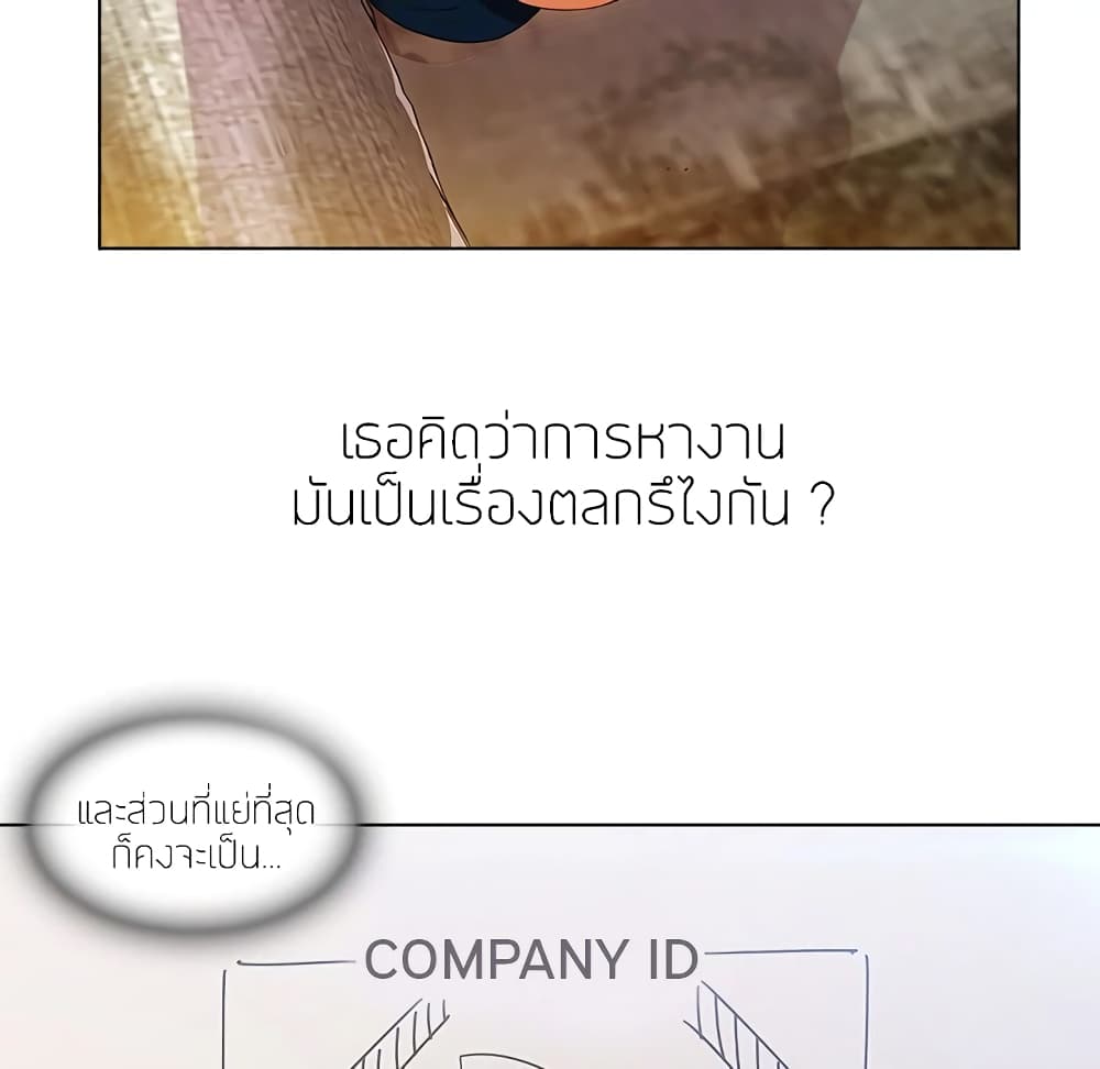 อ่านมังงะ Lady Long Legs ตอนที่ 4/138.jpg