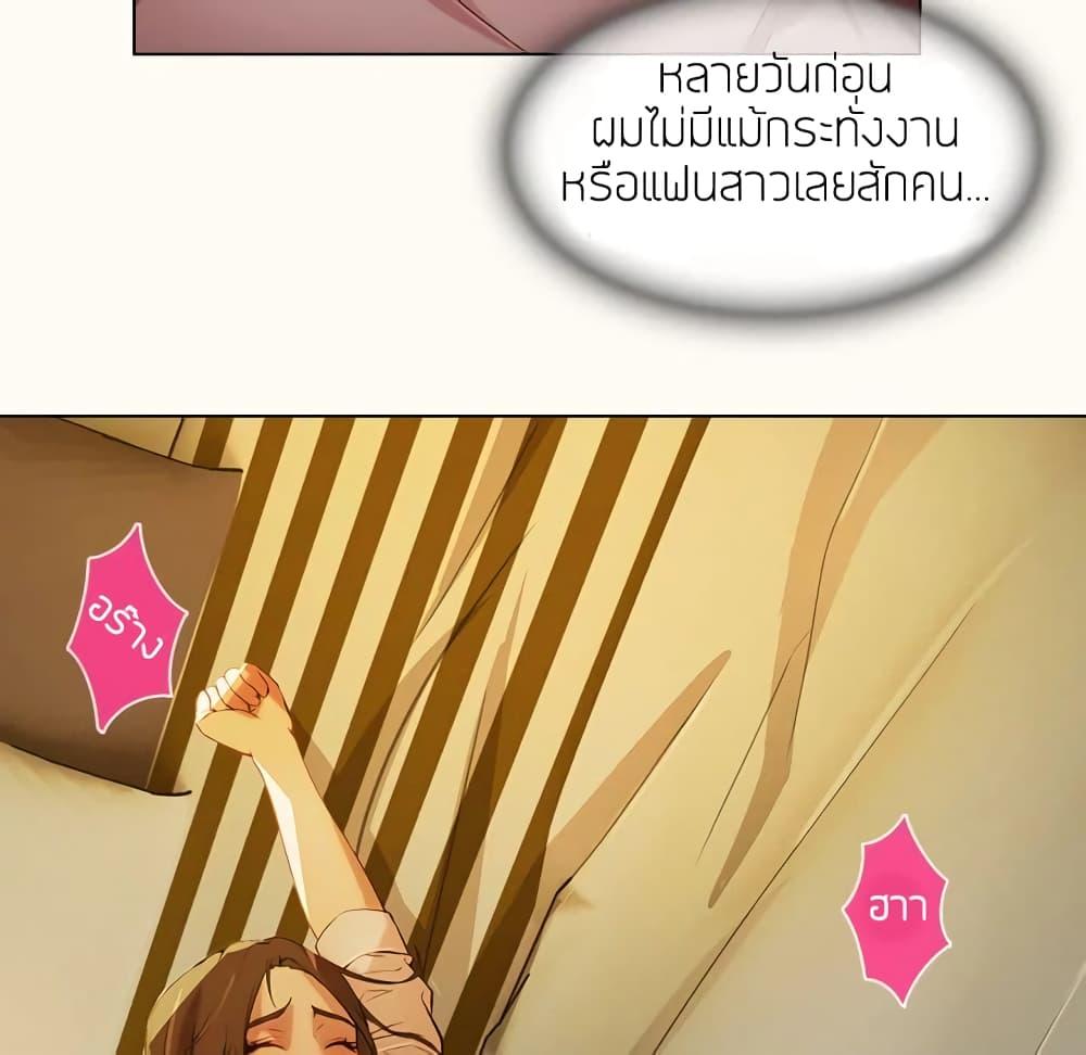 อ่านมังงะ Lady Long Legs ตอนที่ 14/13.jpg