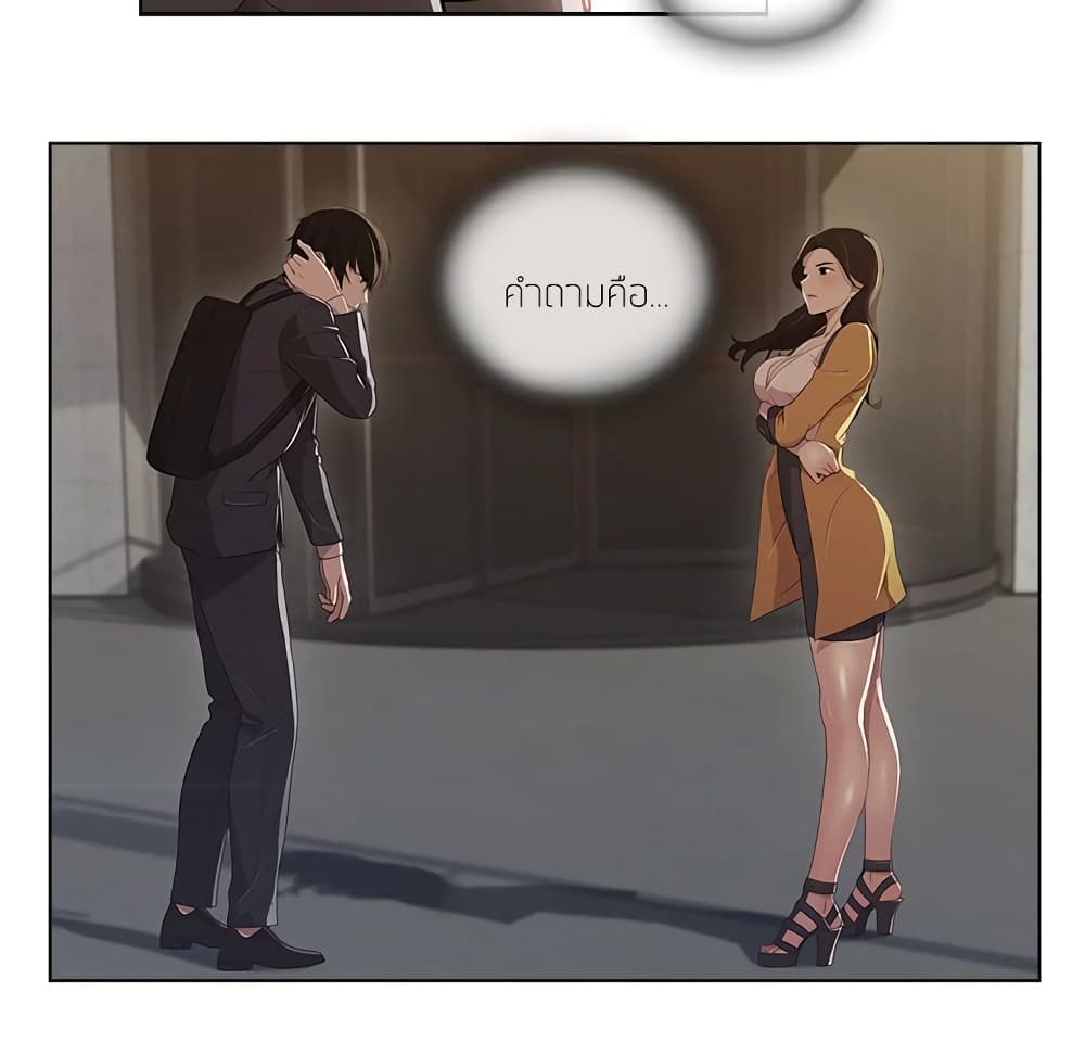 อ่านมังงะ Lady Long Legs ตอนที่ 2/140.jpg