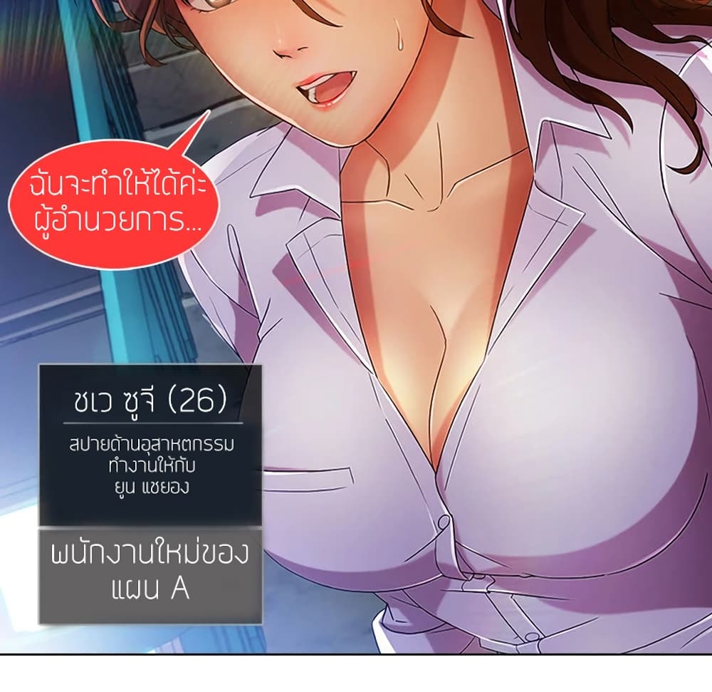 อ่านมังงะ Lady Long Legs ตอนที่ 6/141.jpg