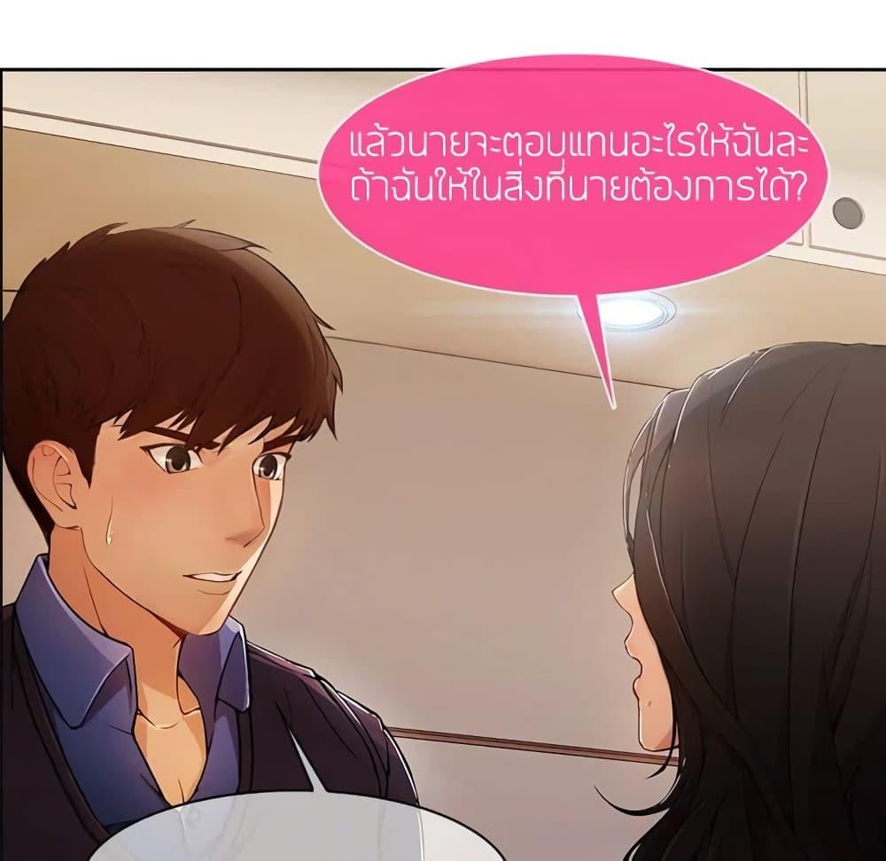 อ่านมังงะ Lady Long Legs ตอนที่ 15/14.jpg