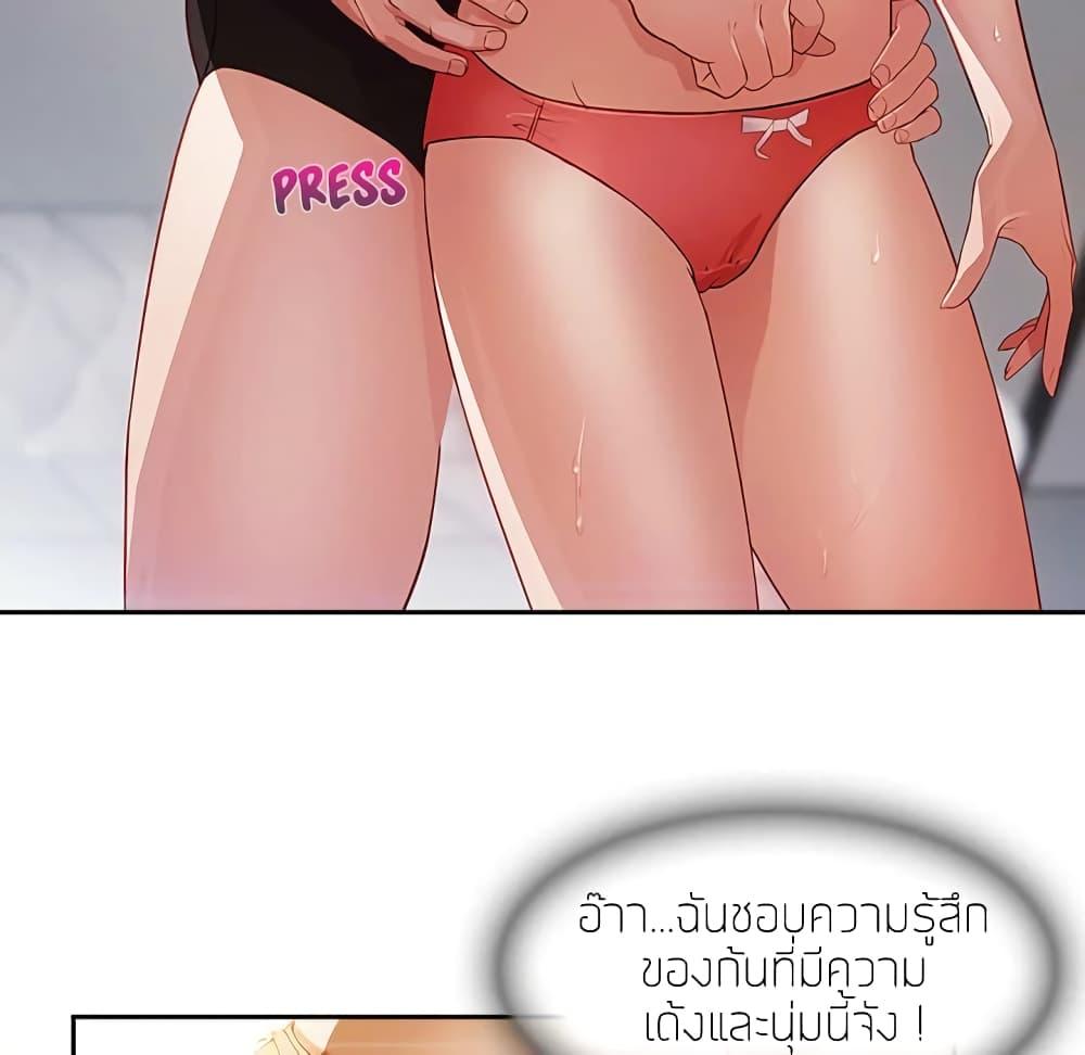 อ่านมังงะ Lady Long Legs ตอนที่ 11/14.jpg