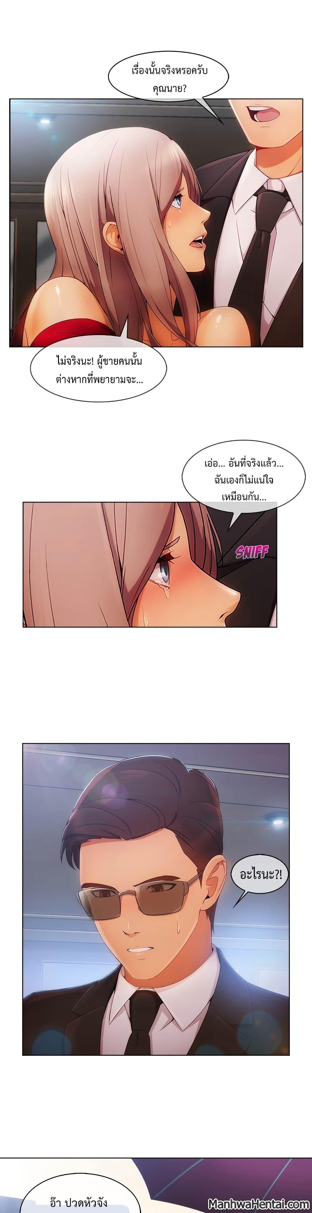 อ่านมังงะ Lady Long Legs ตอนที่ 23/14.jpg