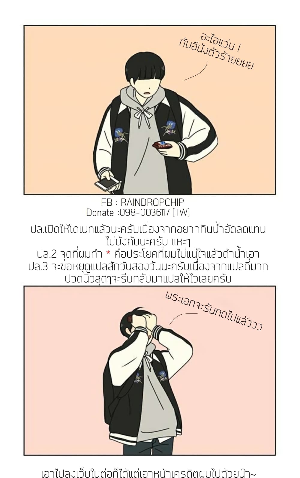 อ่านมังงะ Lady Long Legs ตอนที่ 2/143.jpg