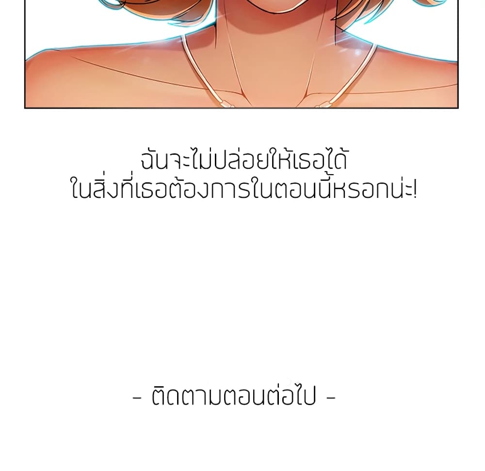 อ่านมังงะ Lady Long Legs ตอนที่ 6/143.jpg