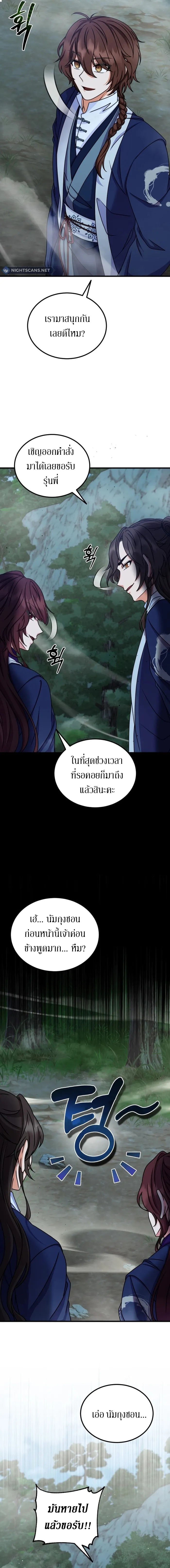 อ่านมังงะ Sword Breaker ตอนที่ 14/14.jpg