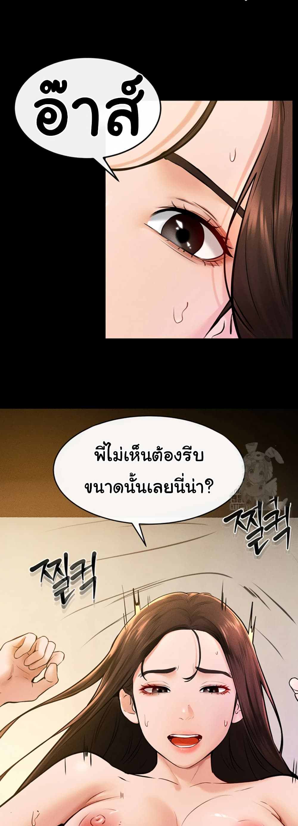 อ่านมังงะ My New Family Treats me Well ตอนที่ 38/14.jpg