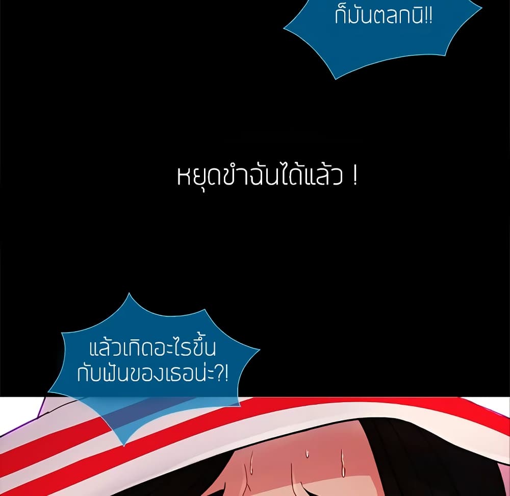 อ่านมังงะ Lady Long Legs ตอนที่ 3/147.jpg