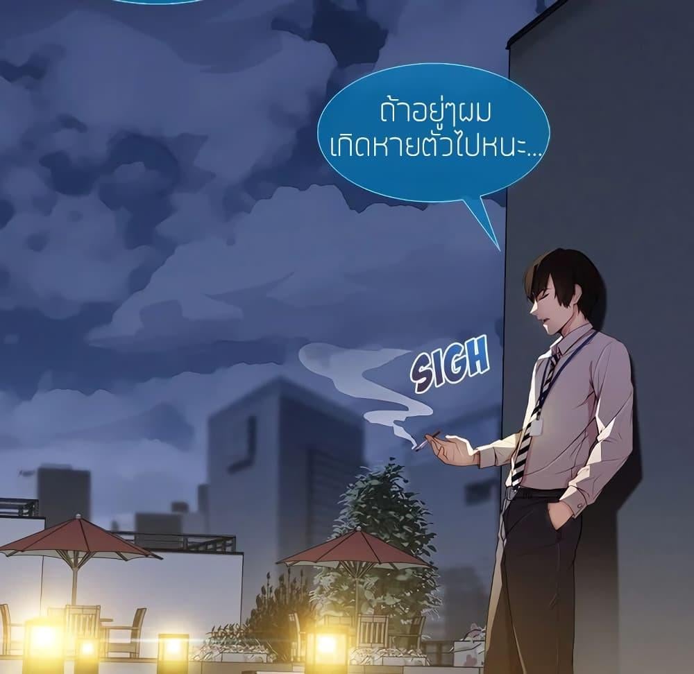 อ่านมังงะ Lady Long Legs ตอนที่ 10/14.jpg