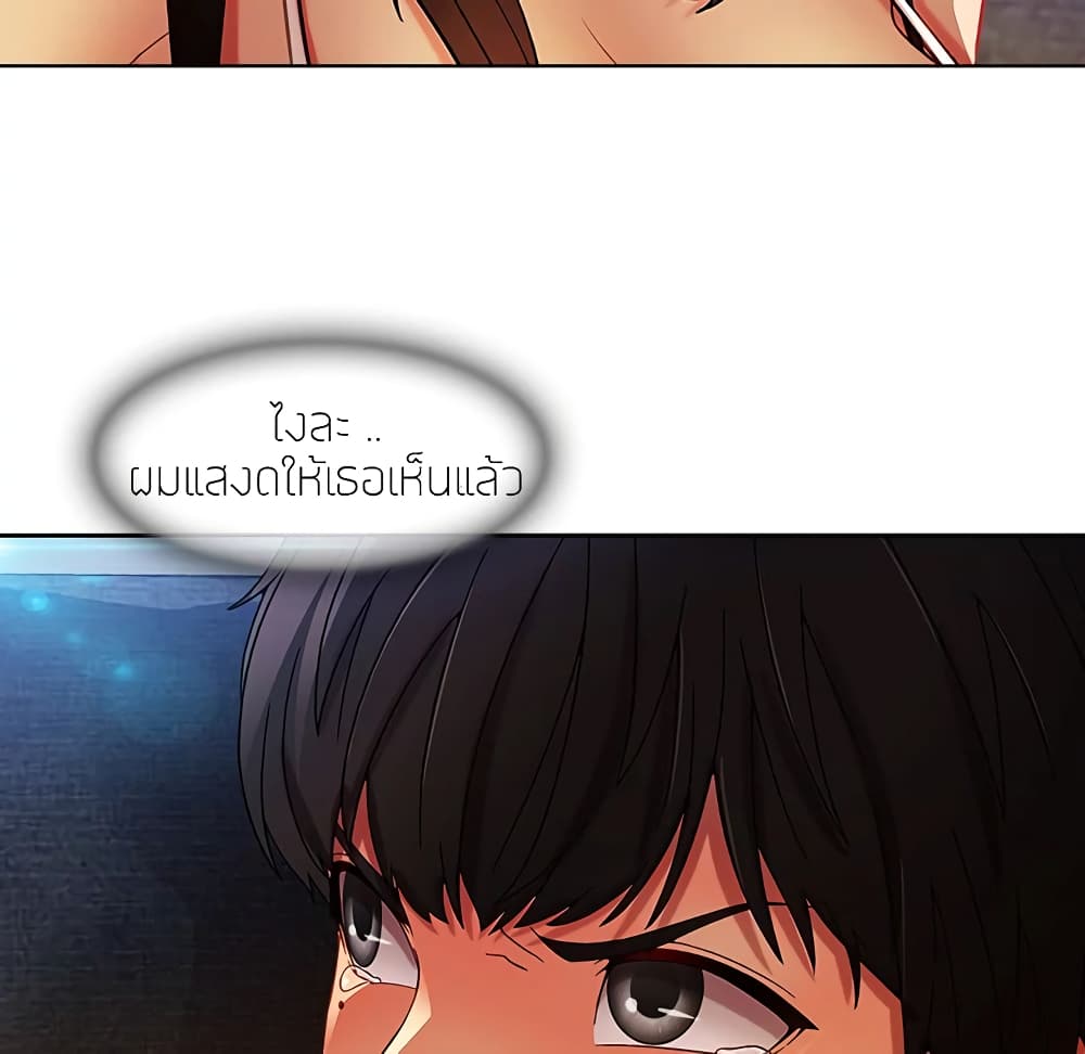 อ่านมังงะ Lady Long Legs ตอนที่ 4/148.jpg