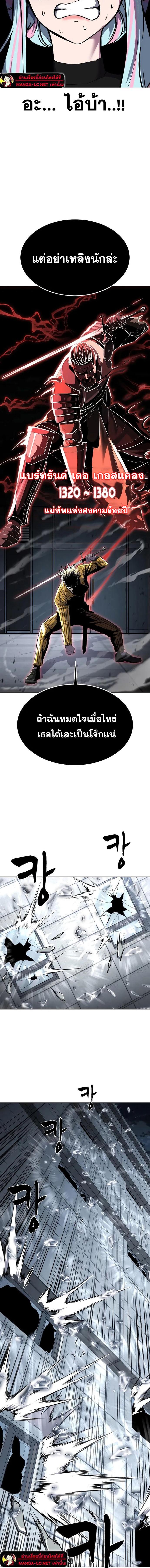 อ่านมังงะ The Boy of Death ตอนที่ 231/14.jpg