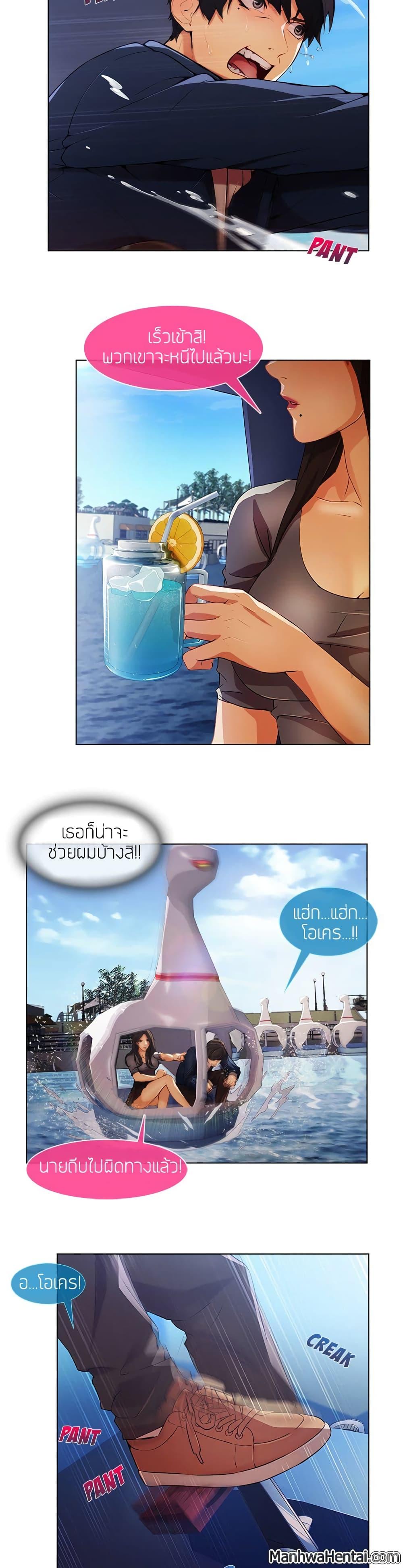 อ่านมังงะ Lady Long Legs ตอนที่ 16/14.jpg