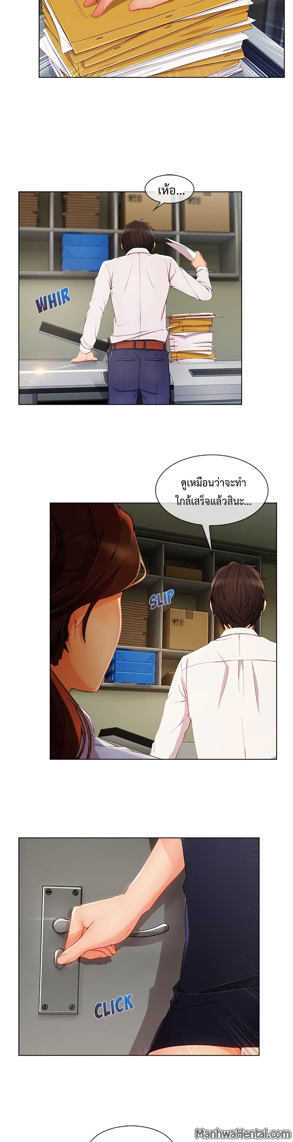 อ่านมังงะ Lady Long Legs ตอนที่ 26/14.jpg